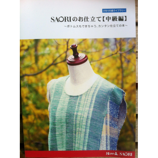Intermediate SAORI Clothing Design
